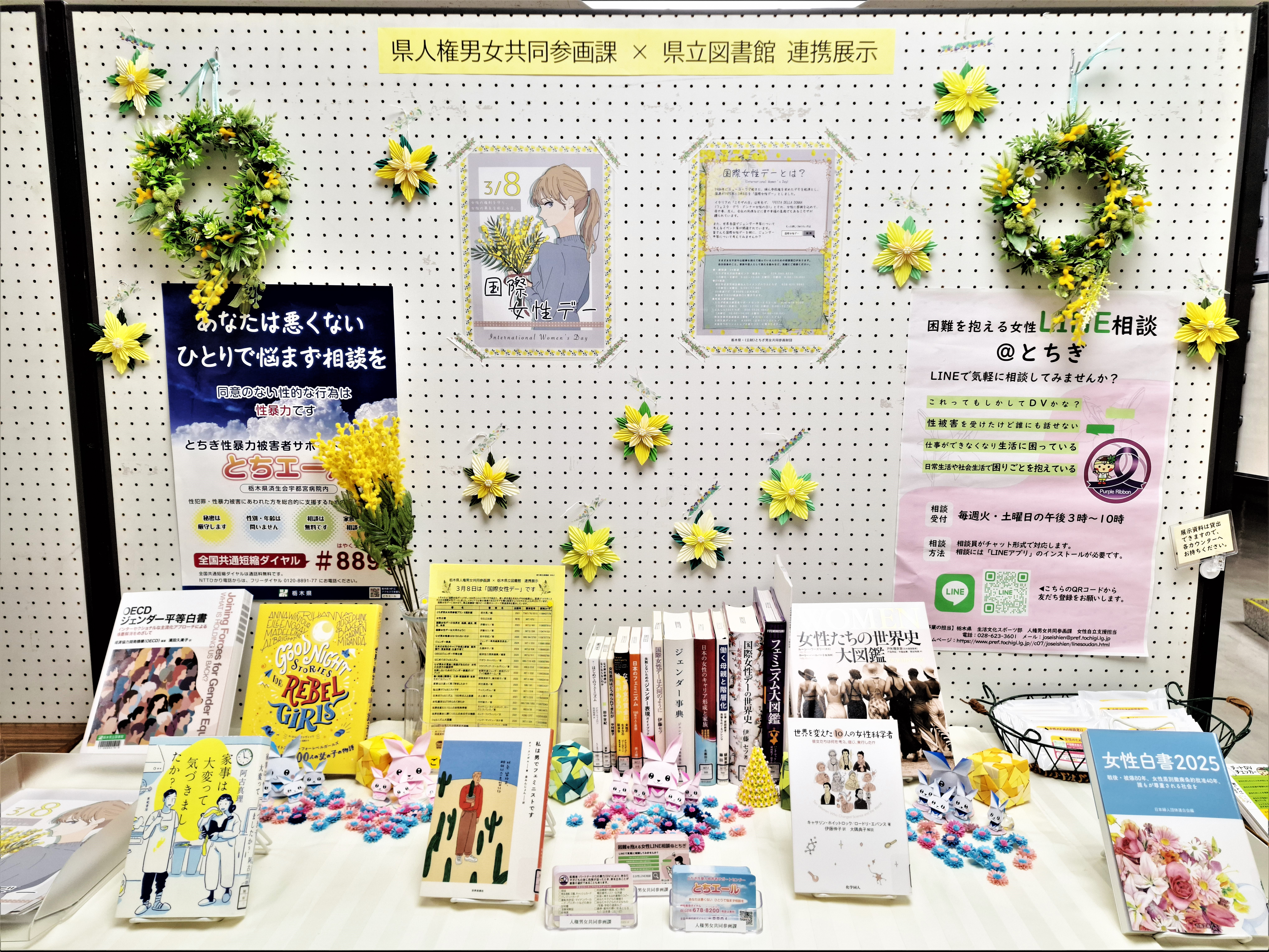 人権男女共同参画課