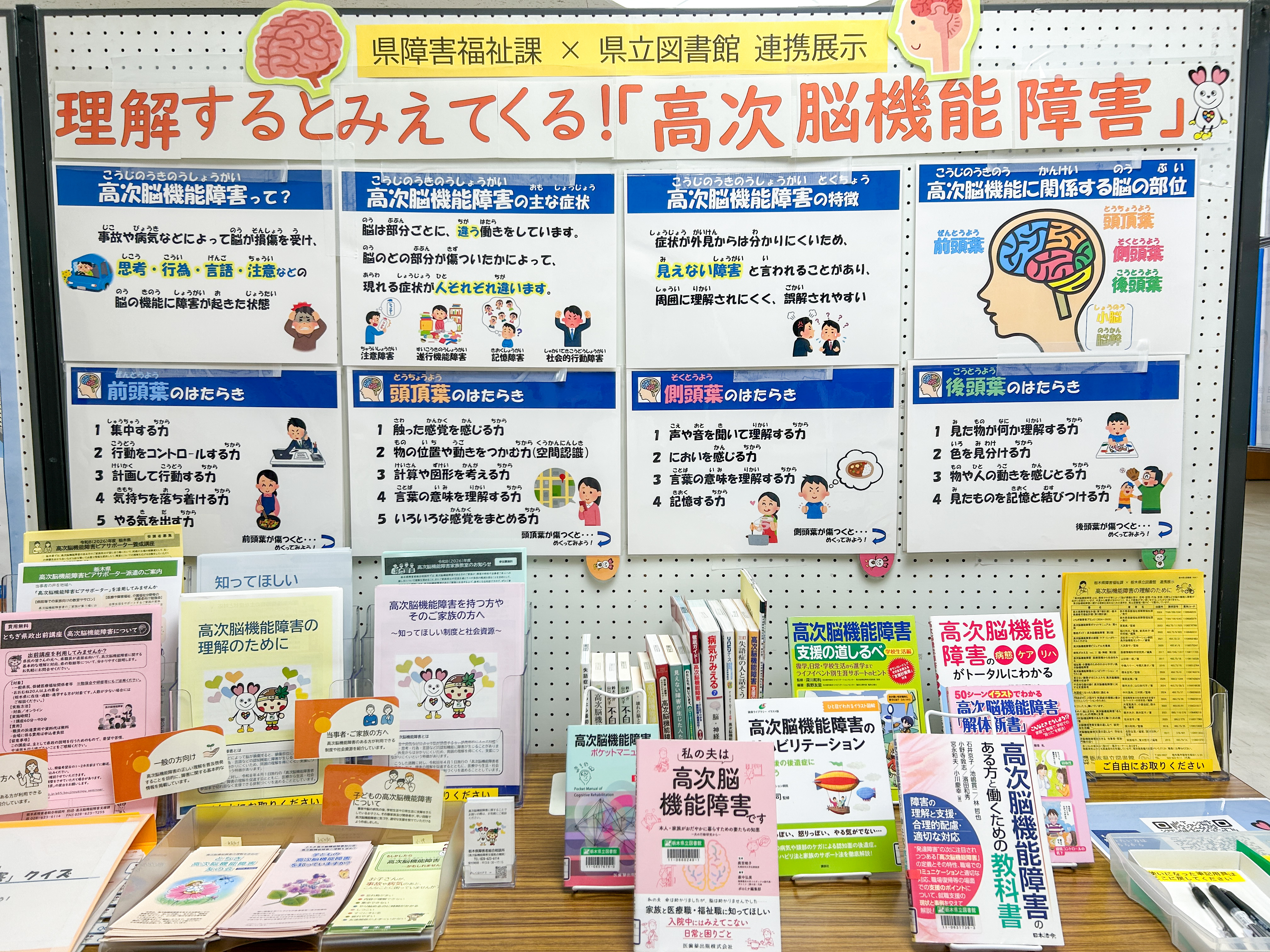 syougaifukushi202608.JPG