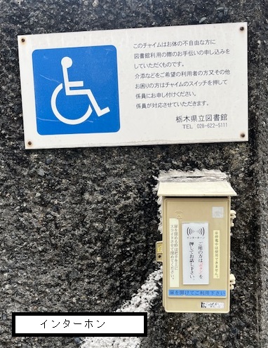 インターホンの写真