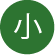 小