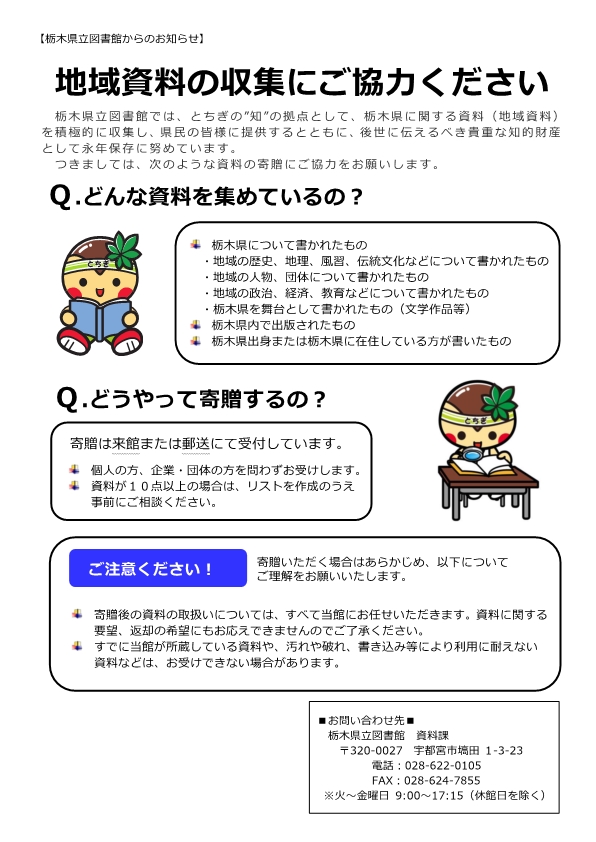 リーフレットの画像