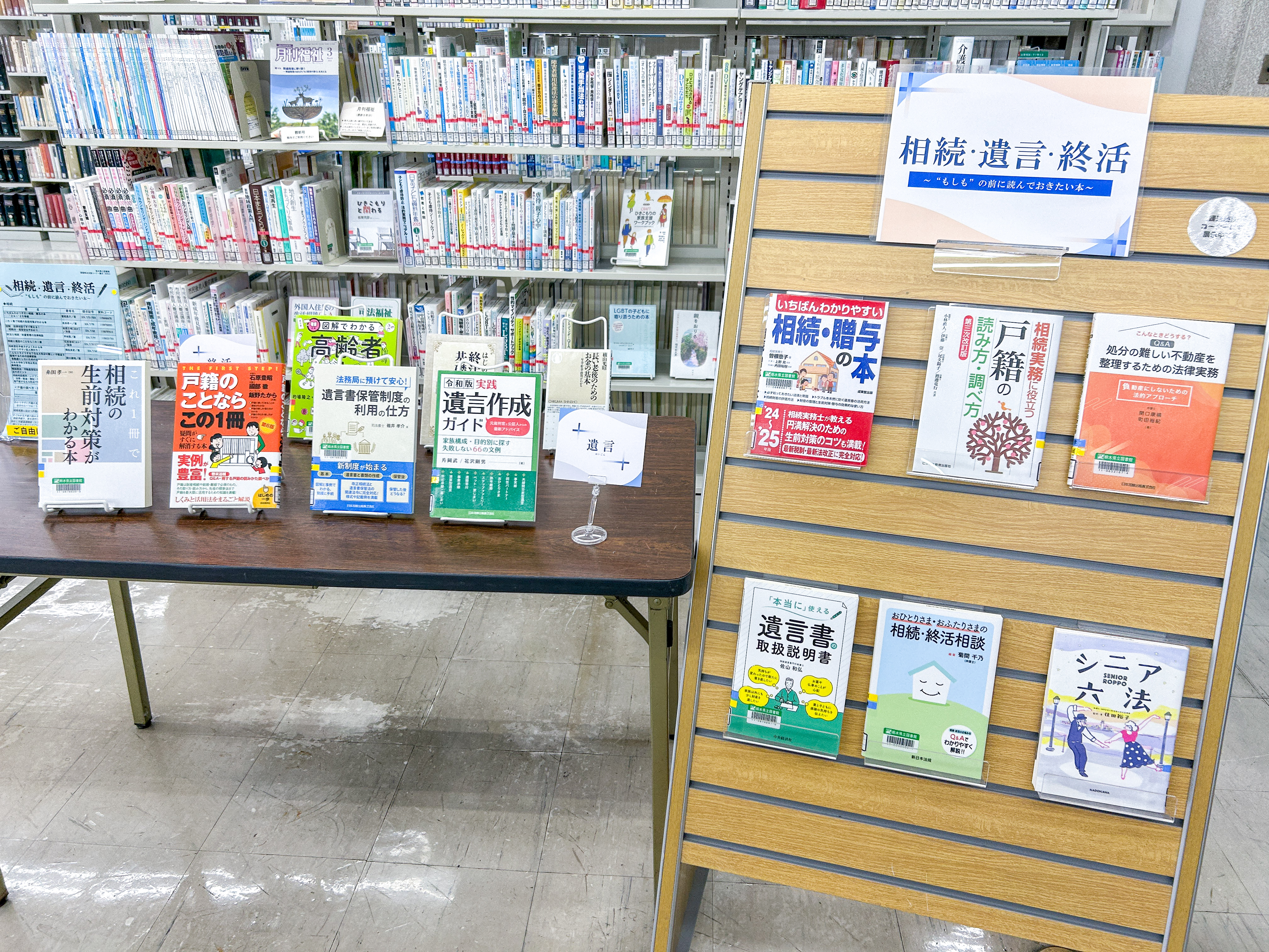 相続