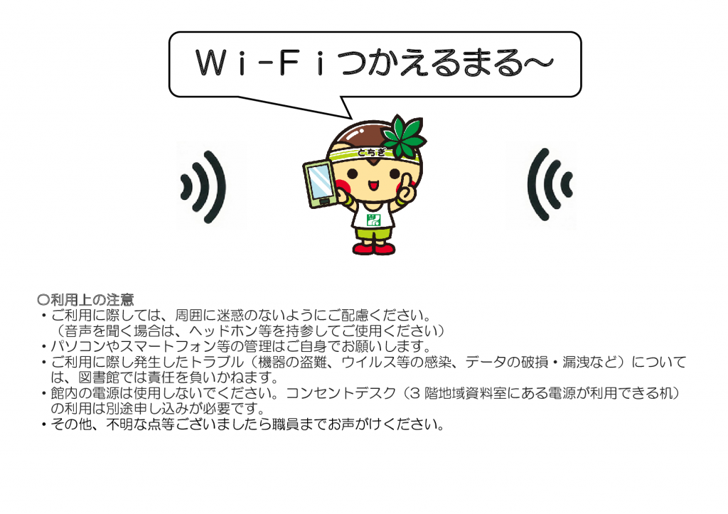 Wi-Fi