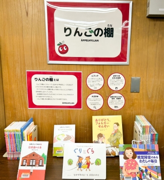 りんごの棚 設置場所の写真