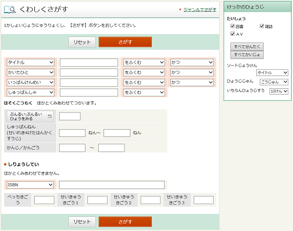 けんさく画面の画像