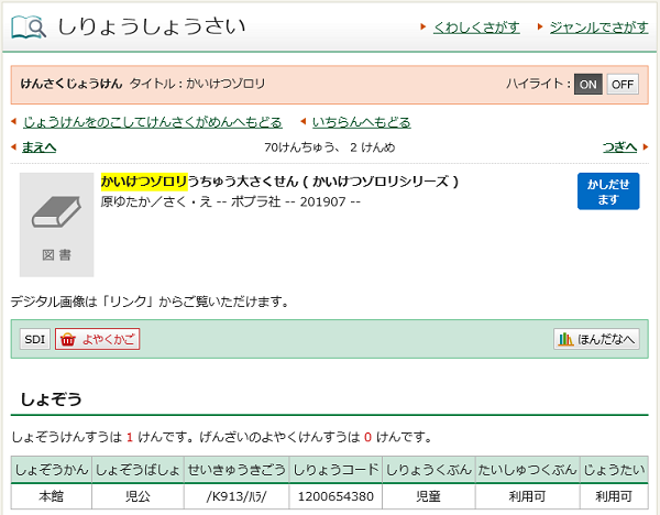 しりょうしょうさい画面の画像