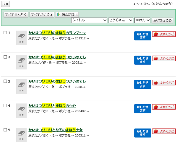 けんさくけっかの画像