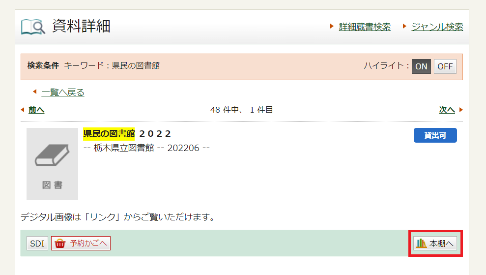 資料詳細（資料登録）