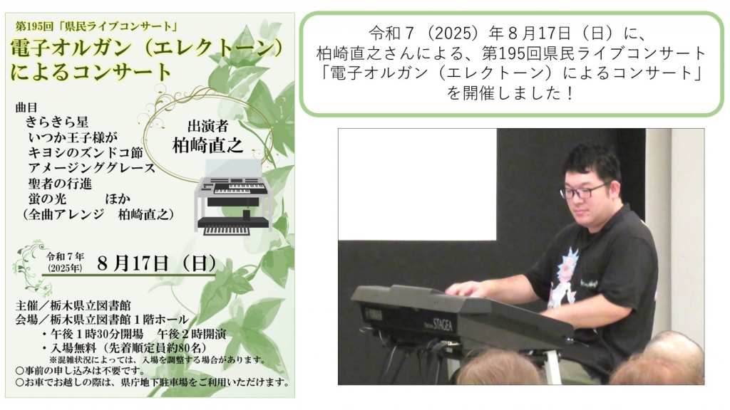コンサートパンプレット1