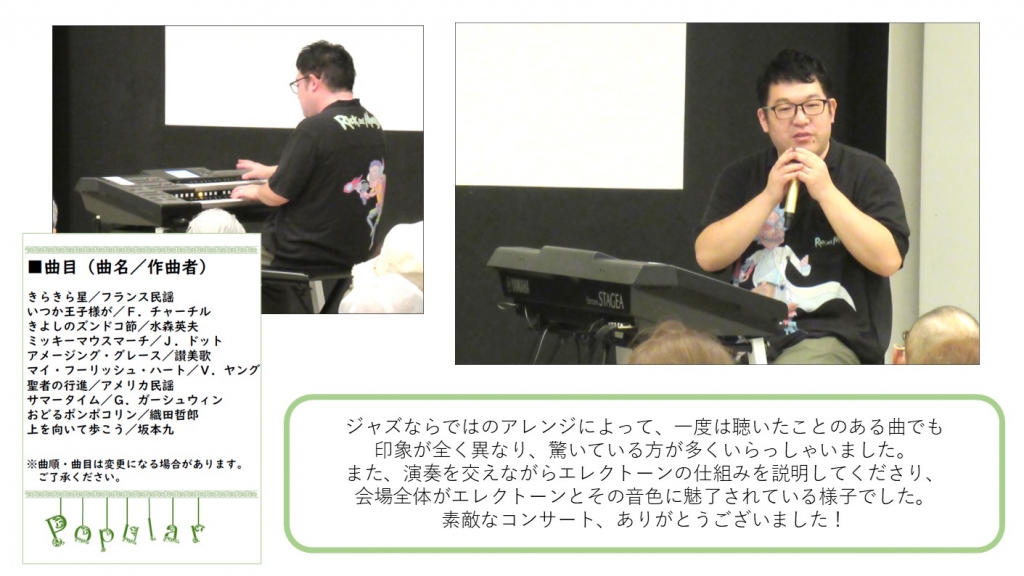 コンサートパンプレット2