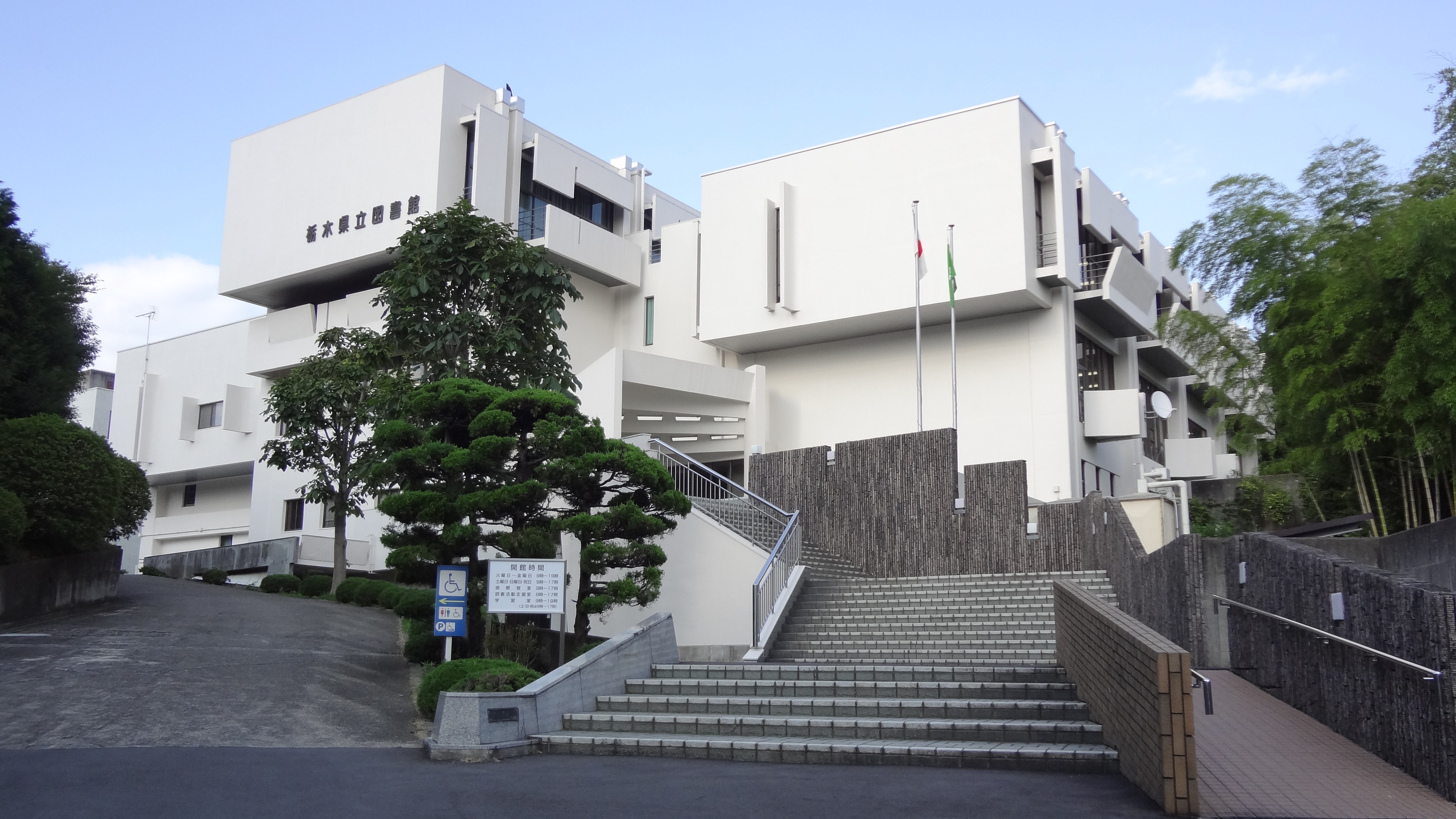 栃木県立図書館の外観